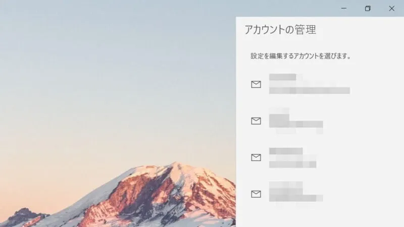 Windows 10→メール→アカウントの管理