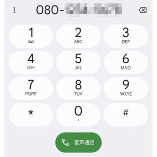Androidアプリ→電話→ダイヤルパッド→電話番号