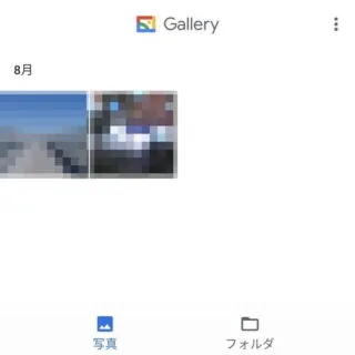 Androidアプリ→Gallery→写真