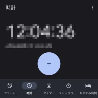 Androidアプリ→時計