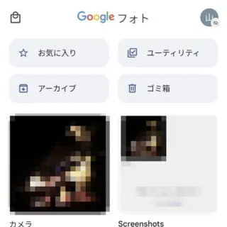 Androidアプリ→フォト→ライブラリ