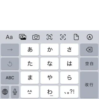iPhoneアプリ→メール→キーボード