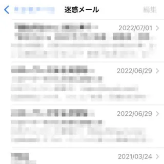iPhone→iOS16→メール→メールボックス→迷惑メール