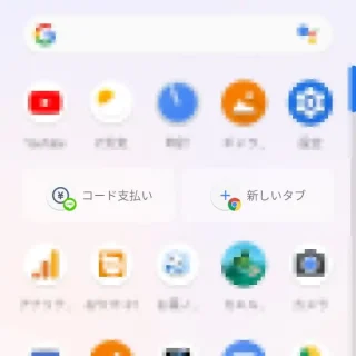 Android 9 Pie→ホーム→操作の候補