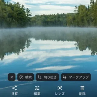 Androidアプリ→Googleフォト→選択