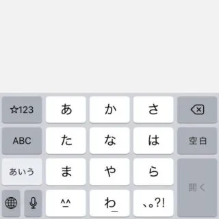 iPhone→IME→日本語キーボード