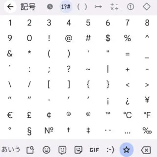 Androidアプリ→Gboard→フリック入力→記号