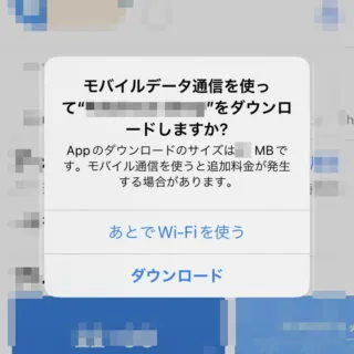 iPhone→App Store→モバイルデータ通信
