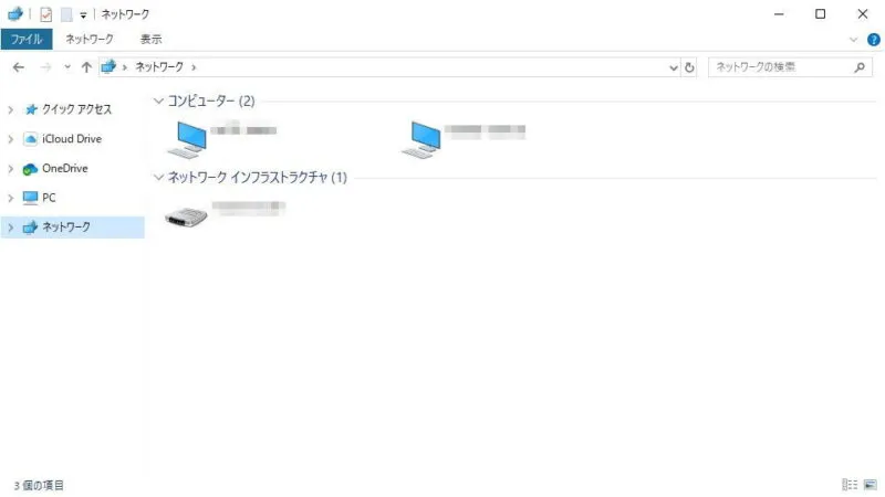 Windows 10→エクスプローラー→ネットワーク