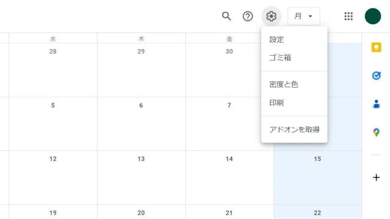 Web→Googleカレンダー→メニュー