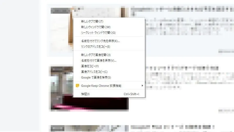 Windows 10→Webリンク→コンテキストメニュー
