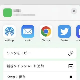 iPhone→App Store→アプリ→共有