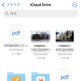 iPhoneアプリ→ファイル→iCloud Drive
