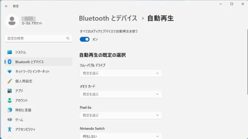 Windows 11→設定→Bluetoothとデバイス→自動再生