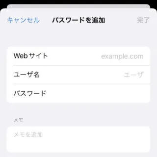 iPhone→設定→パスワード→パスワードを追加