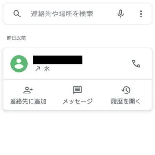 Androidアプリ→電話→履歴→メニュー