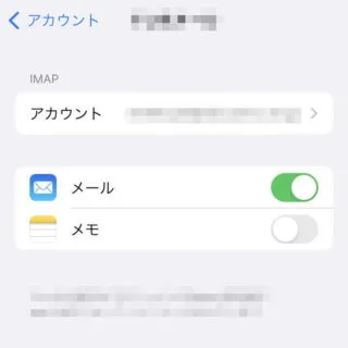 iPhone→設定→メール→アカウント→選択