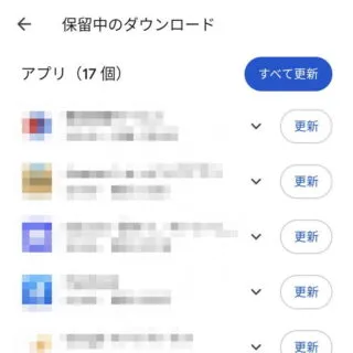 Androidアプリ→Google Play→アカウント→アプリとデバイスの管理→保留中のダウンロード