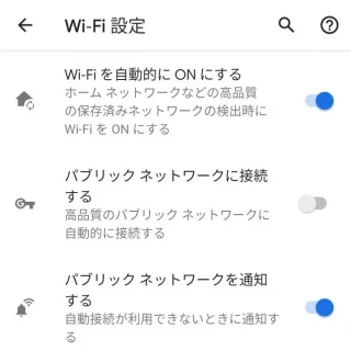 Android 11→設定→ネットワークとインターネット→Wi-Fi→Wi-Fi設定