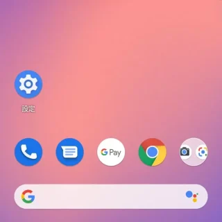 Android 11→ホーム画面