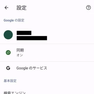 Androidアプリ→Chromeブラウザ→設定