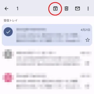 Androidアプリ→Gmail→アーカイブボタン