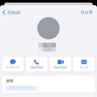 iPhoneアプリ→連絡先→iCloud→詳細→編集→リンク
