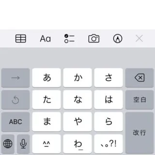 iPhone→ソフトウェアキーボード