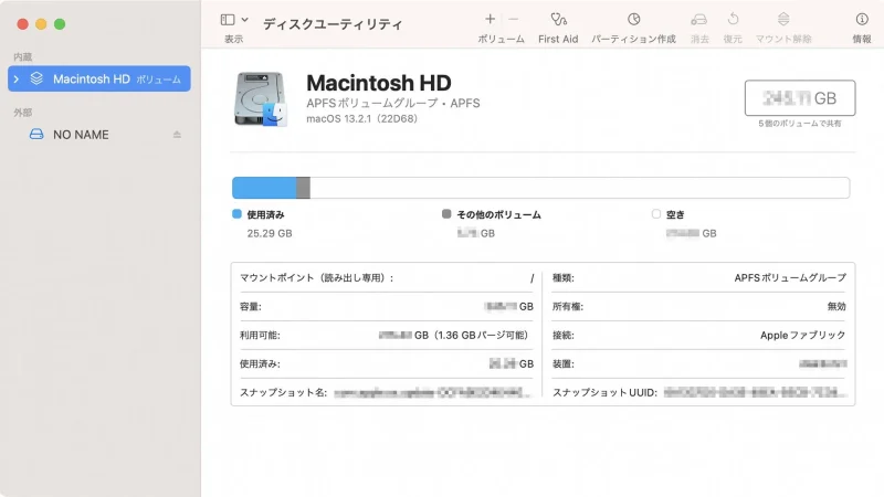 Macアプリ→ディスクユーティリティ
