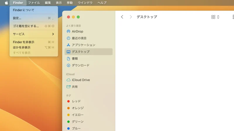 MacBook→デスクトップ→メニューバー→Finder