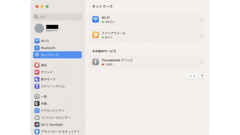MacBook→システム設定→ネットワーク