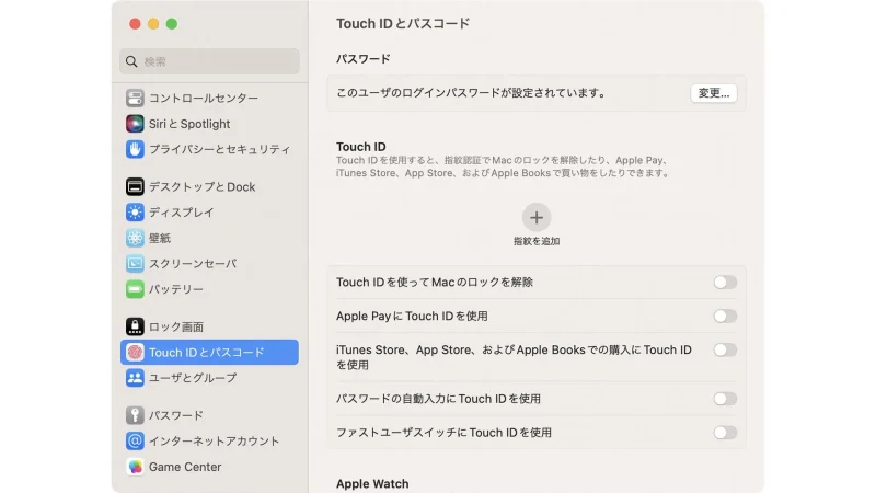 MacBook→システム設定→Touch IDとパスコード
