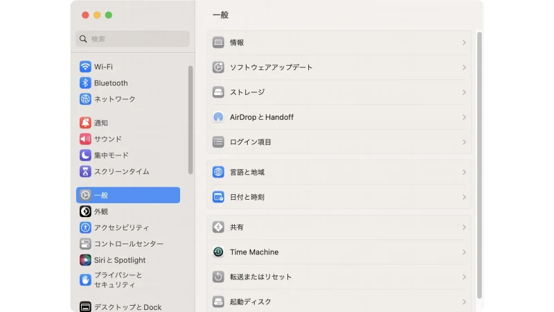 MacBook→システム設定→一般