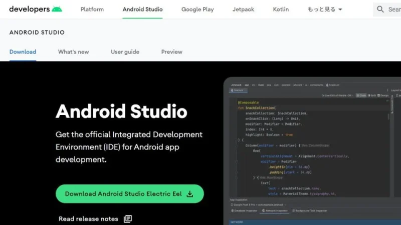 Web→Android Developers→Android Studio