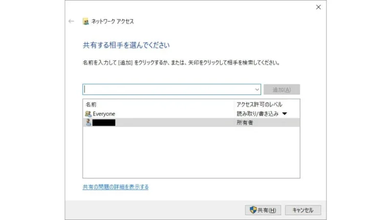 Windows→エクスプローラー→フォルダー→プロパティ→共有
