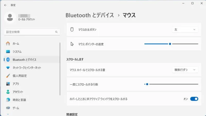 Windows 11→設定→Bluetoothとデバイス→マウス