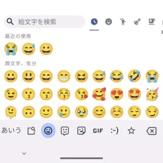 Androidアプリ→Gboard→絵文字