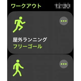 Apple Watch→ワークアウト
