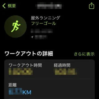 iPhoneアプリ→フィットネス→ワークアウト