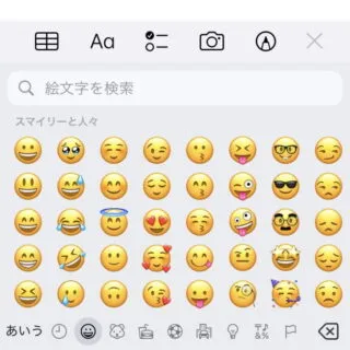 iPhoneアプリ→日本語入力→絵文字