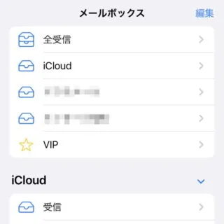 iPhone→iOS16→メール→メールボックス