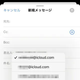 iPhone→iOS16→メール→新規メッセージ