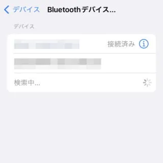 iPhone→設定→accessibility→タッチ→AssistiveTouch→デバイス→Bluetoothデバイス