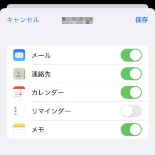iPhone→設定→アカウント→アカウントを追加→同期する項目