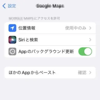 iPhone→設定→（任意のアプリ）