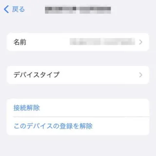 iPhone→設定→Bluetooth→デバイス