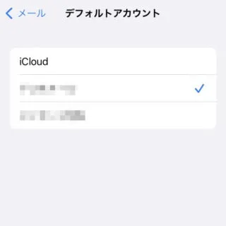 iPhone→設定→メール→デフォルトアカウント