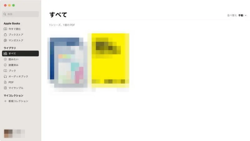 Macアプリ→ブック