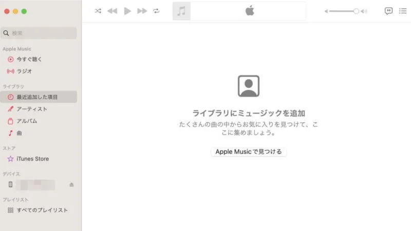 Macアプリ→ミュージック