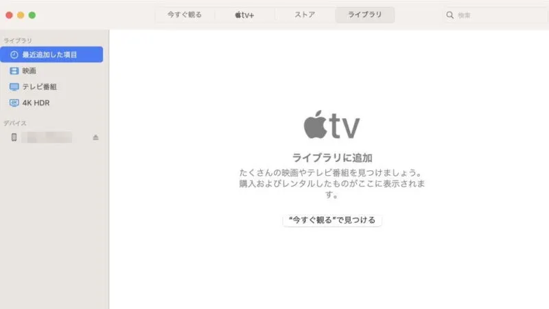 Macアプリ→TV